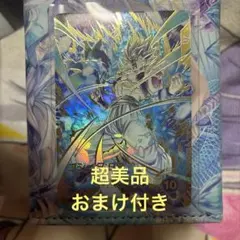 ゴジータBR SDV8-044 PR