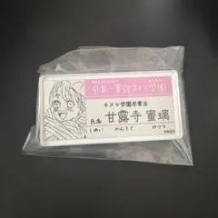 2026年最新】キメツ学園名札の人気アイテム - メルカリ