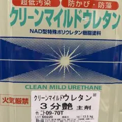 クリーンマイルドウレタン N-55色 主剤11Kg硬化剤1.7Kg缶含み重量 クリーンマイルドウレタンN55