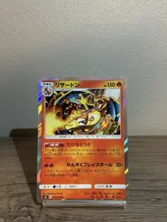 リザードン R サン&ムーン 拡張パック タッグボルト キラ 013/095