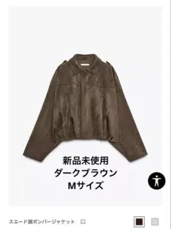 ZARA ザラ　スエード調ボンバージャケット