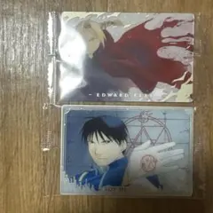 鋼の錬金術師 ウエハース2 エドワード・エルリック ロイ・マスタング