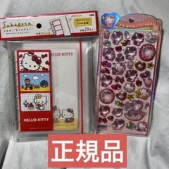 HELLO KITTY スリーブバインダーとポップシールセット