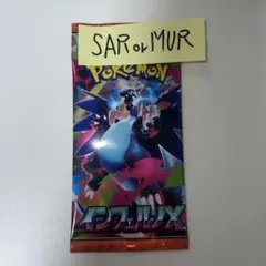 新品未開封　ポケモンカード　インフェルノX 1パック　付箋付き