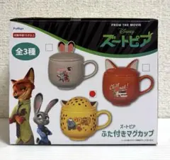 ズートピア　ふた付きマグカップ(全3種) 〈クロウハウザー〉