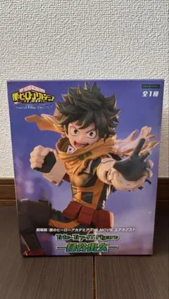 【美品・即購入OK】僕のヒーローアカデミア 緑谷出久 アクションフィギュア