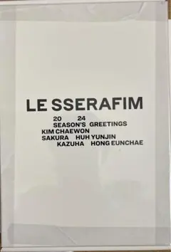 限定価格‼️LE SSERAFIM 2024年シーグリのサムネイル