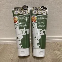 【新品未開封】カラージェネレーションオリーブグリーン 200g 2本セット