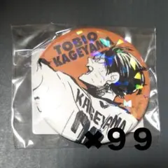 ハイキュー　影山飛雄　缶バッチ　99個