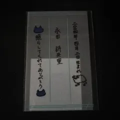 【新品未開封】≠ME 永田詩央里　個別ペンライトフィルム 2026年最新】永田詩央里 ペンライトの人気アイテム - メルカリ