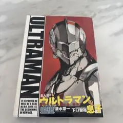 ウルトラQ 初版 全7冊 ウルトラマン2巻 ウルトラマン研究序説 - メルカリ