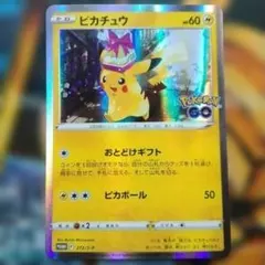 希少】ポケモンジェット就航記念 ゴールドボーディングパス そらとぶ