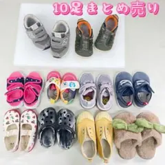 10足　キッズシューズ　まとめ売り　13cmー16cm used品