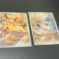 2025年最新】プラスルarの人気アイテム - メルカリ