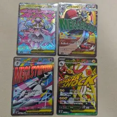 ハイクラスパック MEGAドリームex MA４枚