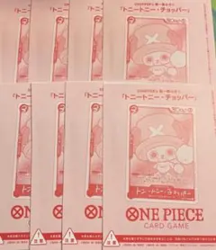 ONE PIECE CHIPPER'S チョッパーズ プロモカードのみ 10枚 - メルカリ