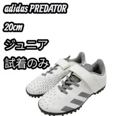 adidas PREDATOR 20cm ホワイト サッカーシューズ 試着のみ