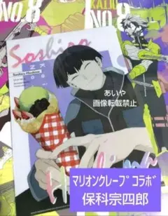 2025年最新】怪獣8号 クリアファイル 保科 宗四郎の人気アイテム