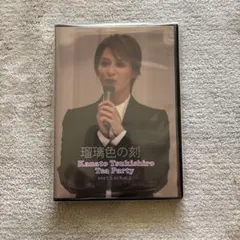 2025年最新】月城かなと お茶会 dvdの人気アイテム - メルカリ