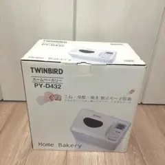 2026年最新】TWINBIRD PY-D432の人気アイテム - メルカリ