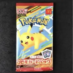 新品未開封》マクドナルドハッピーセット ポケモンプロモカード