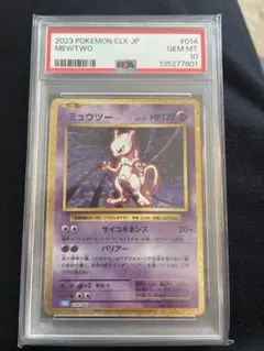 2026年最新】ミュウツー CLK 014/032 PSA10の人気アイテム - メルカリ