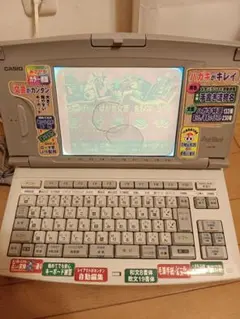 平成レトロ 未使用訳ありCASIO Post Word HX-10 おまけ付のサムネイル