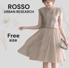ROSSO アーバンリサーチ 美品 3WAYチュチュ付ドレス パーティドレス