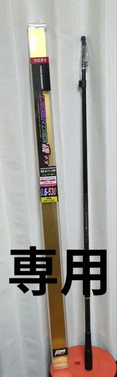 CAST LEADER ARMIN SABIKI 540 2本セット - メルカリ