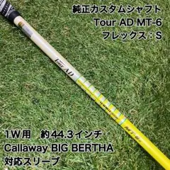 2026年最新】ツアーad mt 6 s シャフトの人気アイテム - メルカリ