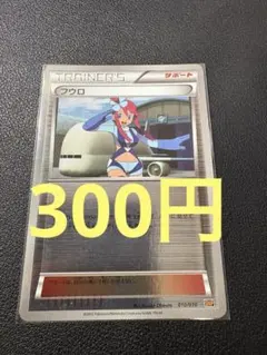 フウロ BREAK進化パック ライチュウ 010/010 ミラー SNPのサムネイル
