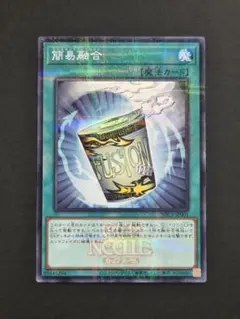 遊戯王OCG 日清カップヌードル 簡易融合 カード 遊戯王OCG カップヌードル 簡易融合 20食入り コラボカード付き限定