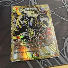 2025年最新】王闘の大地の人気アイテム - メルカリ