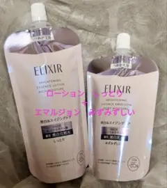 ELIXIR ブライトニング ローション（しっとり）＋エマルジョン（みずみずしいのサムネイル