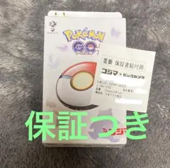 Pokemon GO Plus + 未使用、未開封 非売品のおまけ付き 強化拡張パック『Pokemon GO』(S10b)《未開封BOX》 - シンソク