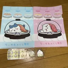 ちいかわ　くら寿司　クリアファイル&マグネット