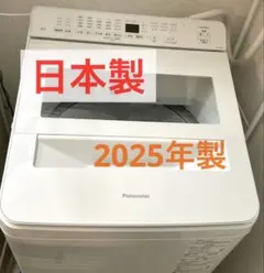 Panasonic 10kg縦型洗濯機 2024年製 4/23(木)〜引き渡し可 - メルカリ