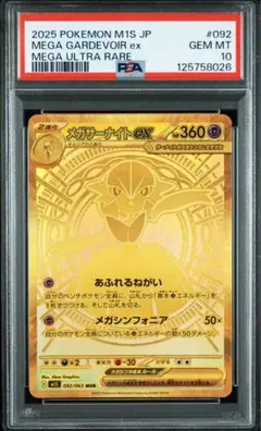 サーナイトUR PSA10 [ 美品] 2025年最新】サーナイト ur psa10の人気アイテム - メルカリ