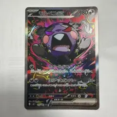 2026年最新】モルペコex sarの人気アイテム - メルカリ