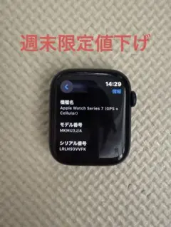 値下げ！美品 Apple Watch Nike Series7 45mm