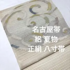 2025年最新】絽綴れ 帯の人気アイテム - メルカリ