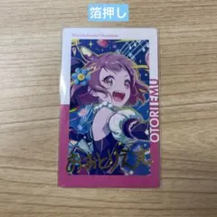 プロセカ エピカ 箔押し まとめ売り プロジェクトセカイ プロセカ エピカ 箔押し｜Yahoo!フリマ（旧