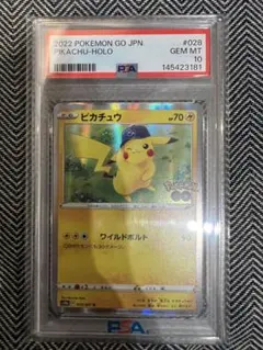 ピカチュウ R S10b ポケモン GO 028/071 PSA10 - メルカリ