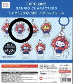 サンリオ ミャクミャクなりきりアクリルチャーム クロミ