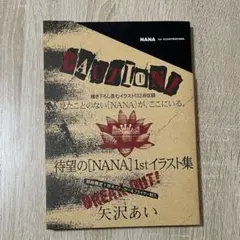 2026年最新】Nana 1st illustrations の人気アイテム - メルカリ