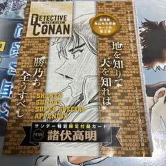 サンデーS 名探偵コナンTCG 諸伏高明 カード - メルカリ