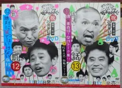 2025年最新】ダウンタウン ポスターの人気アイテム - メルカリ