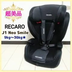 2026年最新】recaro チャイルドシートの人気アイテム - メルカリ