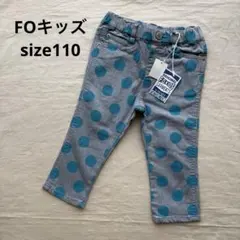 新品　F.O.KIDS グレー 水色ドット 7分丈パンツ　110センチ
