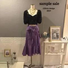 【sample sale】パープル リボンデザイン　スカートのサムネイル